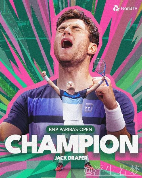 鲁德2-1逆转德雷珀问鼎ATP1000马德里大师赛桂冠